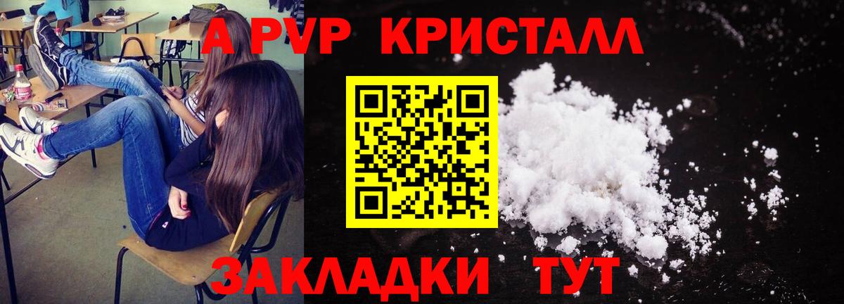Alpha-PVP СК  Alpha PVP Crystall  Малоярославец  наркотики  Вход с VPN 