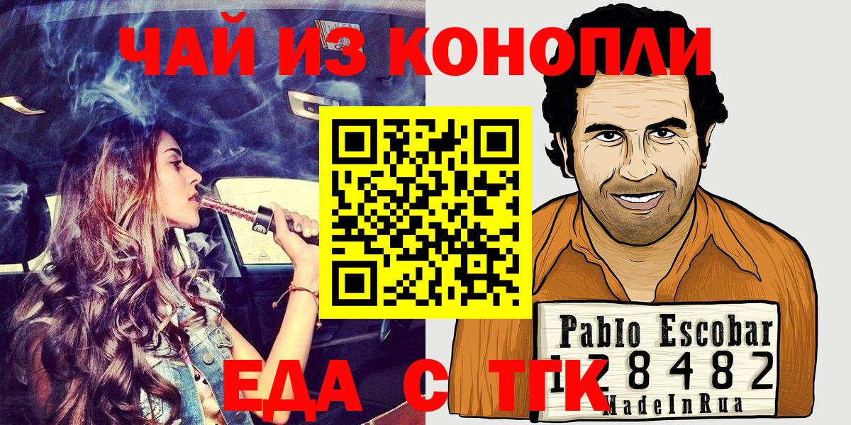 Canna-Cookies марихуана  Вход с VPN  Малоярославец 