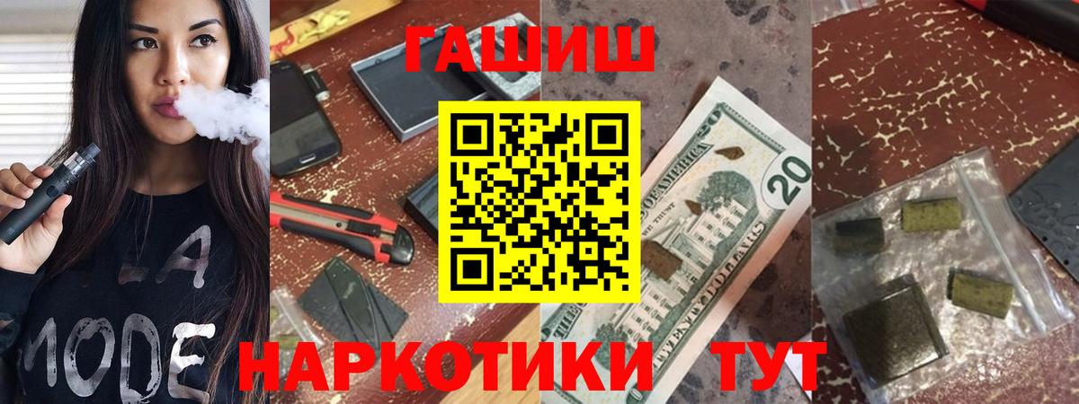 ГАШИШ убойный  ГАШ гарик  Вход с VPN  ГАШИШ  Малоярославец 