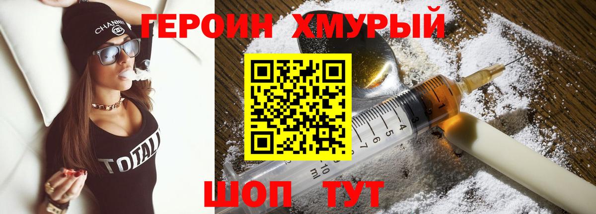 ГЕРОИН афганец Малоярославец