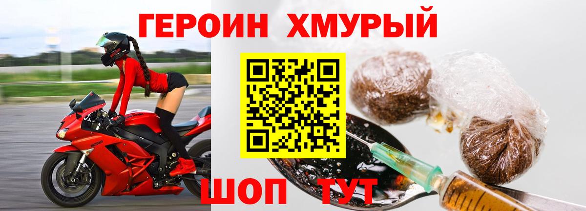 Малоярославец  Героин белый  ГЕРОИН  Вход с VPN 