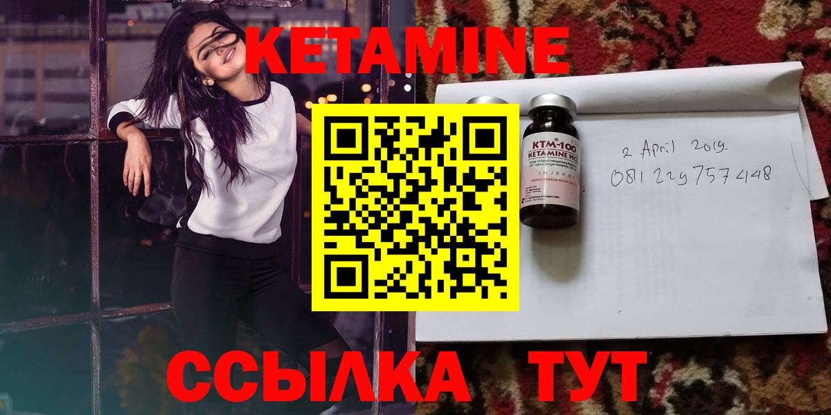площадка Telegram  КЕТАМИН ketamine  Вход с VPN  Малоярославец 