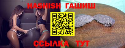 гашишное масло Заволжье