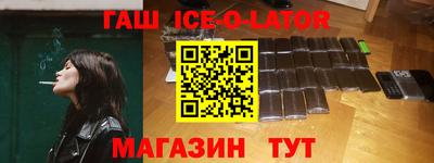 гашишное масло Заволжье