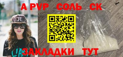 соль ск Жуковский