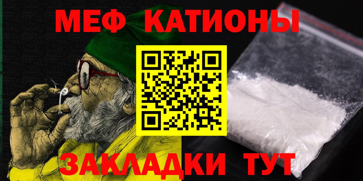 Малоярославец  МЯУ-МЯУ  Вход с VPN  Меф VHQ  Мефедрон 4 MMC 