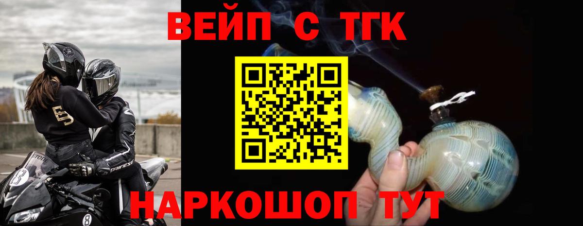Дистиллят ТГК Wax Малоярославец